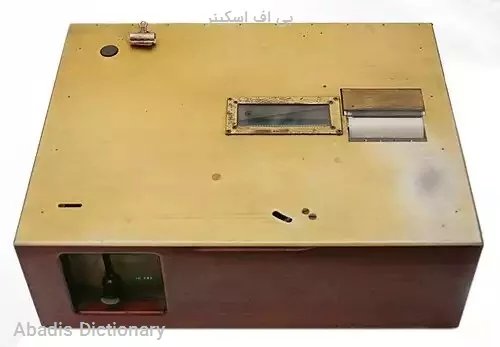 بی اف اسکینر